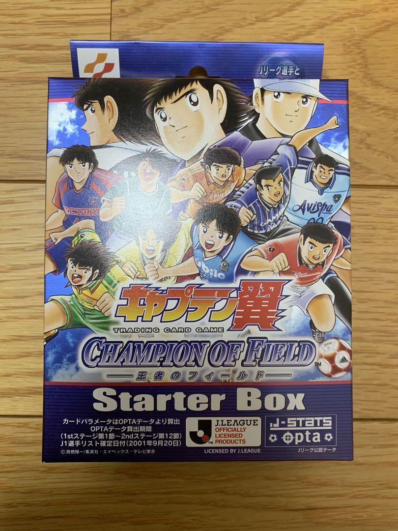 キャプテン翼　王者のフィールド　スターターボックス
