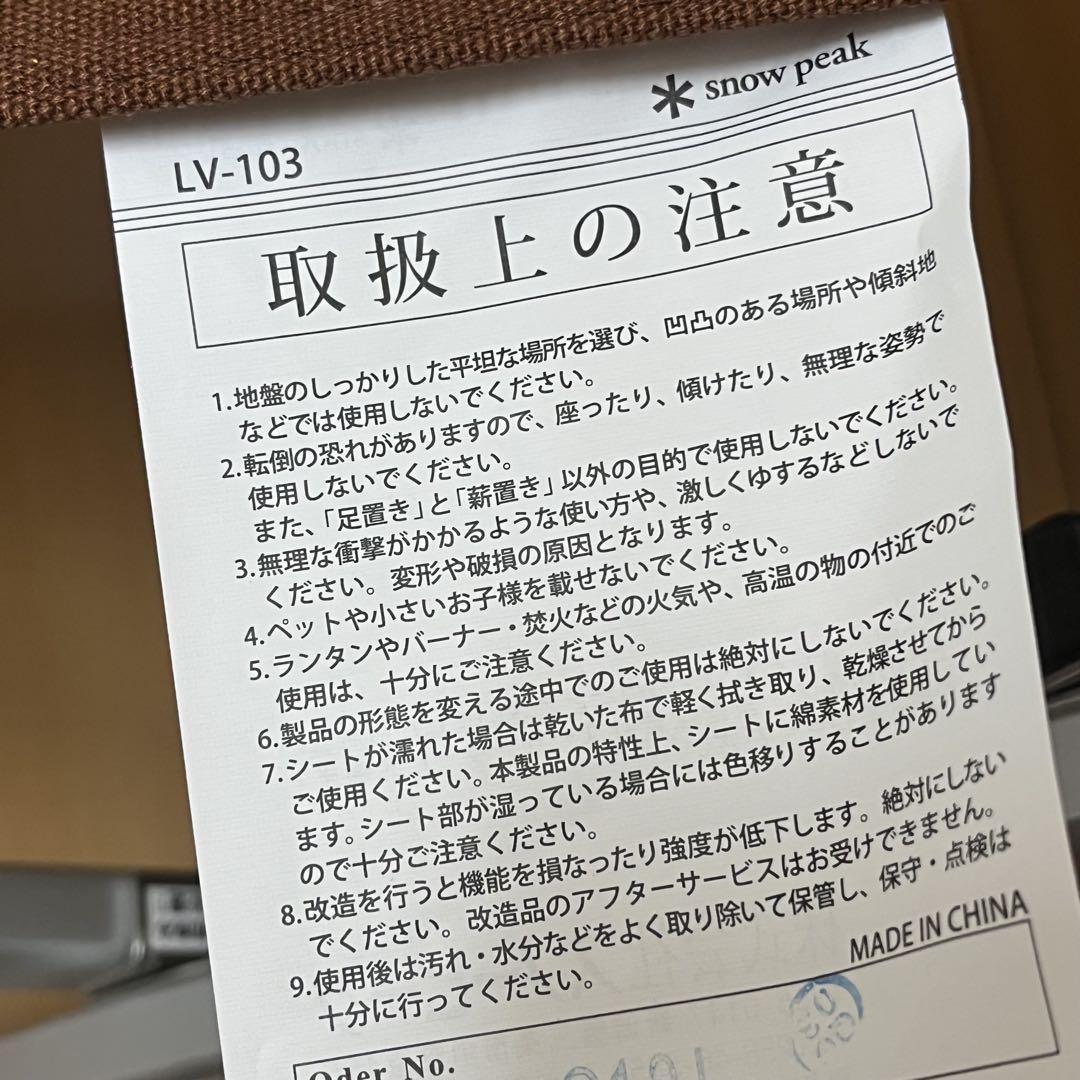 廃番品 スノーピーク オットマン ブラウンSnow Peak LV-103BR
