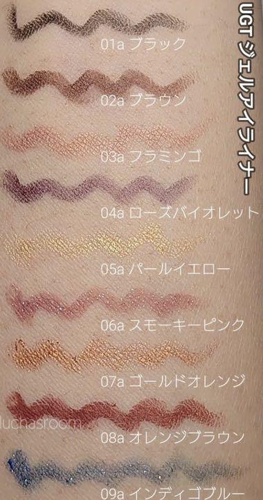 全9色 バラ売り可 ダイソー ユーアーグラム Tgc ジェルアイライナー メルカリ