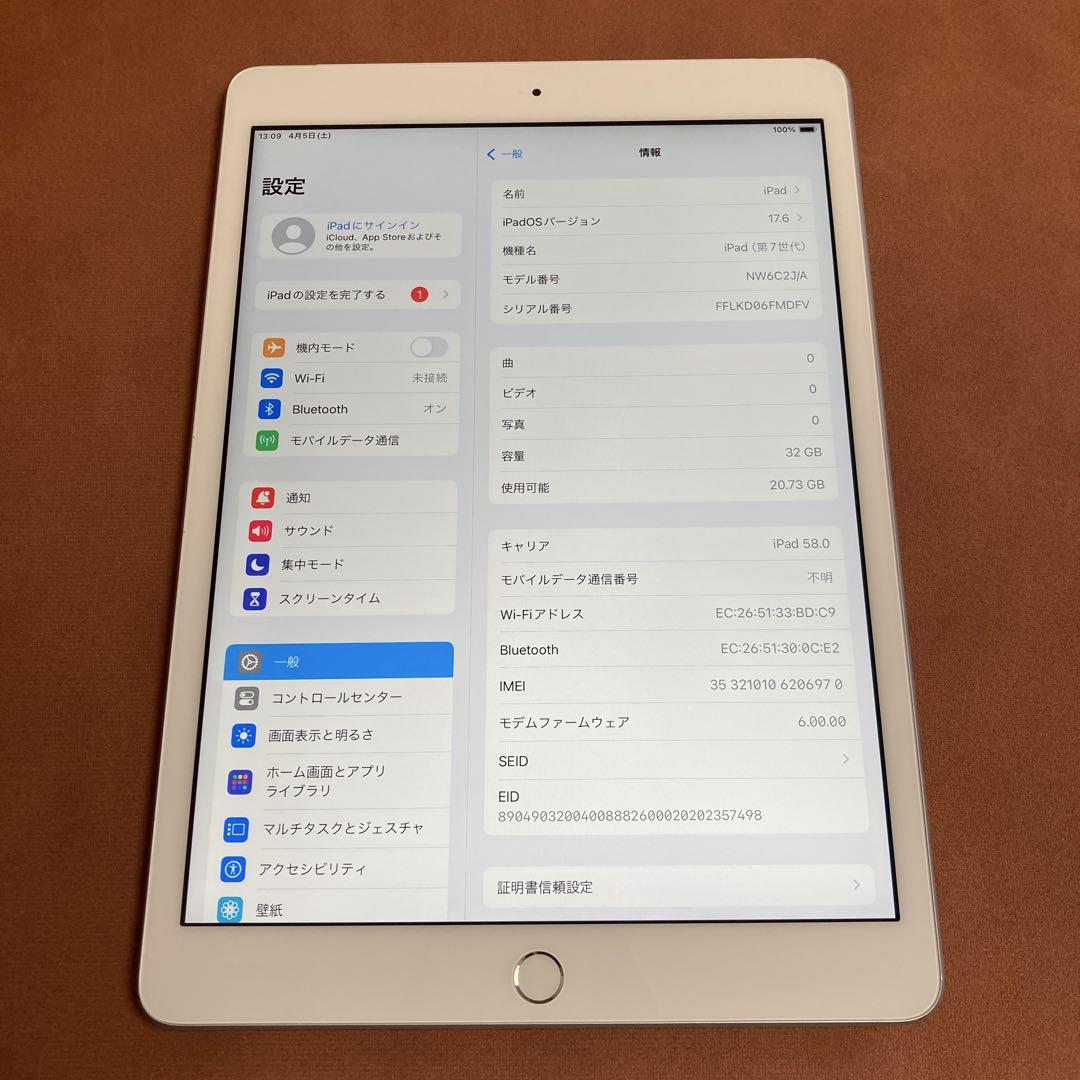 840 新品未使用品 iPad7 第7世代 32GB auiPad本体