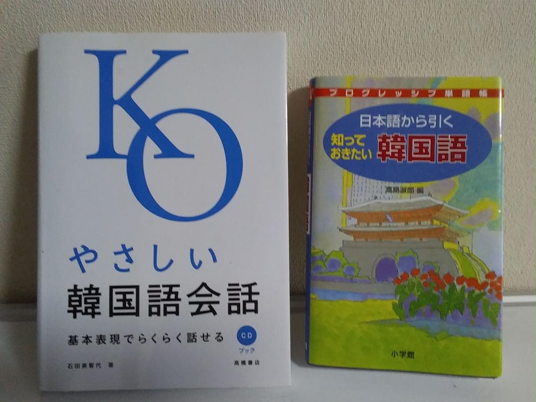 注目の福袋をピックアップ 韓国語参考書 韓国語 韓国語会話 ハングル参考書 単語帳 한국어 その他 Brasscityraceway Com