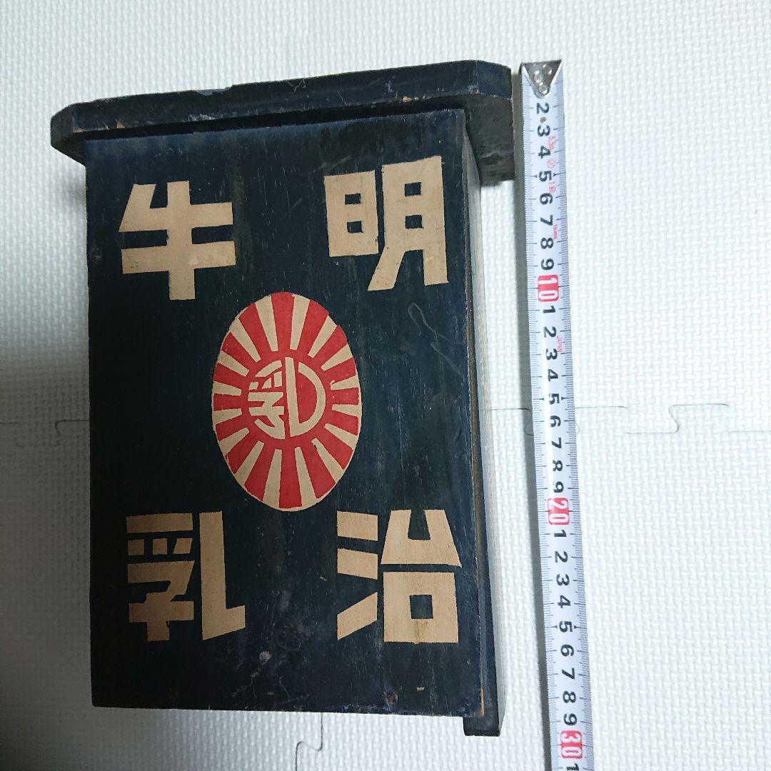 希少 昭和レトロ 明治牛乳の木箱