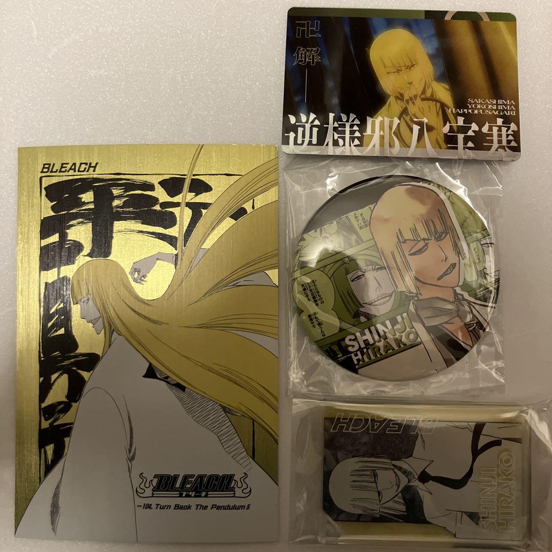 BLEACH 平子真子
