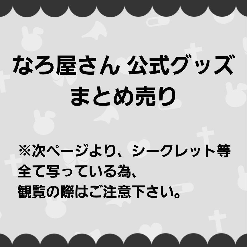 グッズまとめ売り めろんぱーかー なろ屋さん - メルカリ