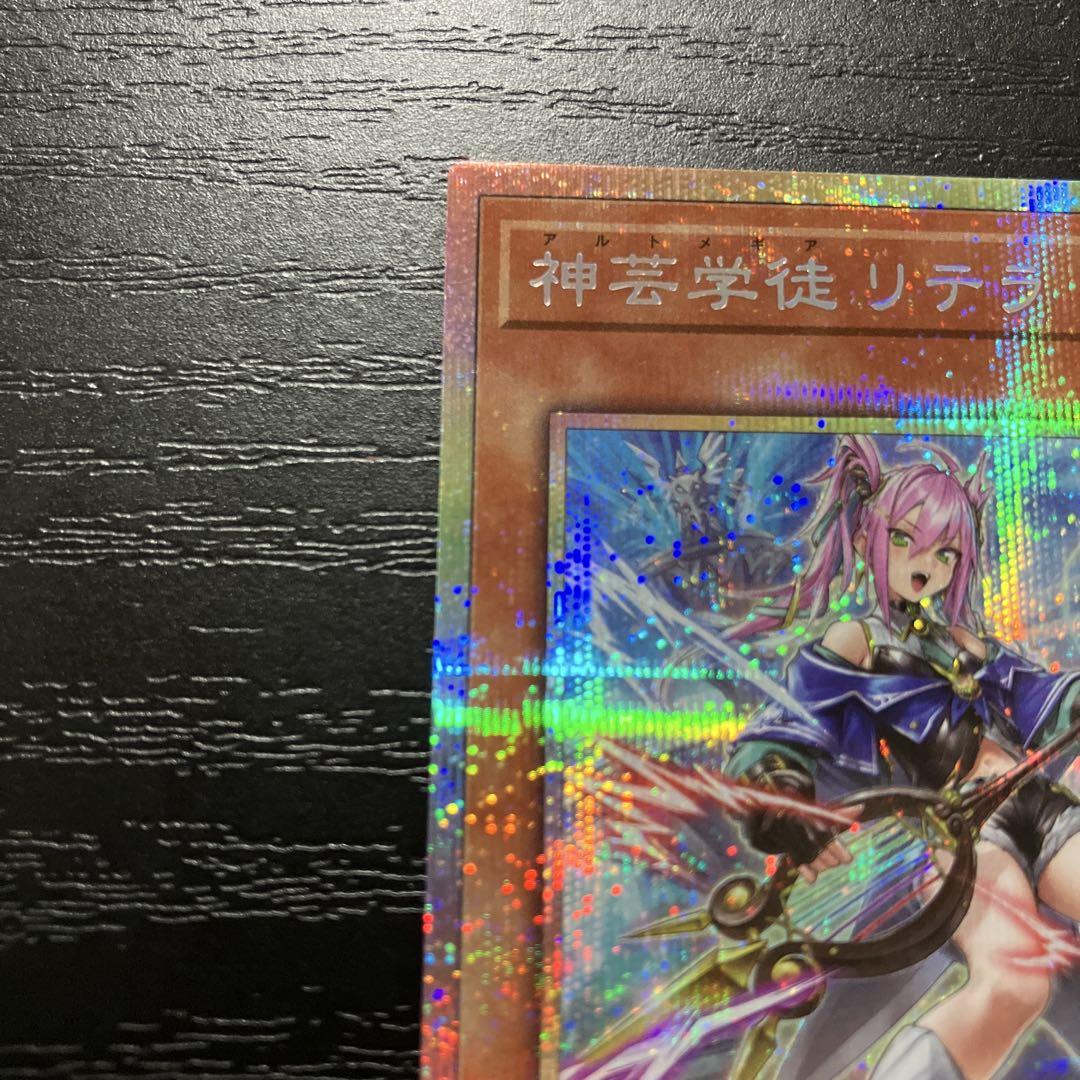 Amazon.co.jp: 遊戯王カード DUAD-JP011 神芸学徒 リテラ