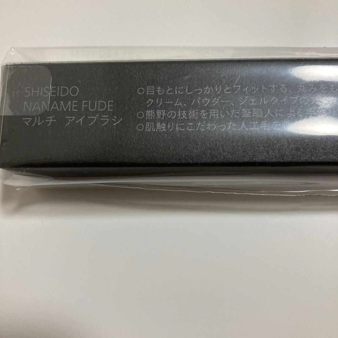 公式ショップ資生堂 マルチアイブラシ 新品未使用 ブラシ | icvinci.edu.it