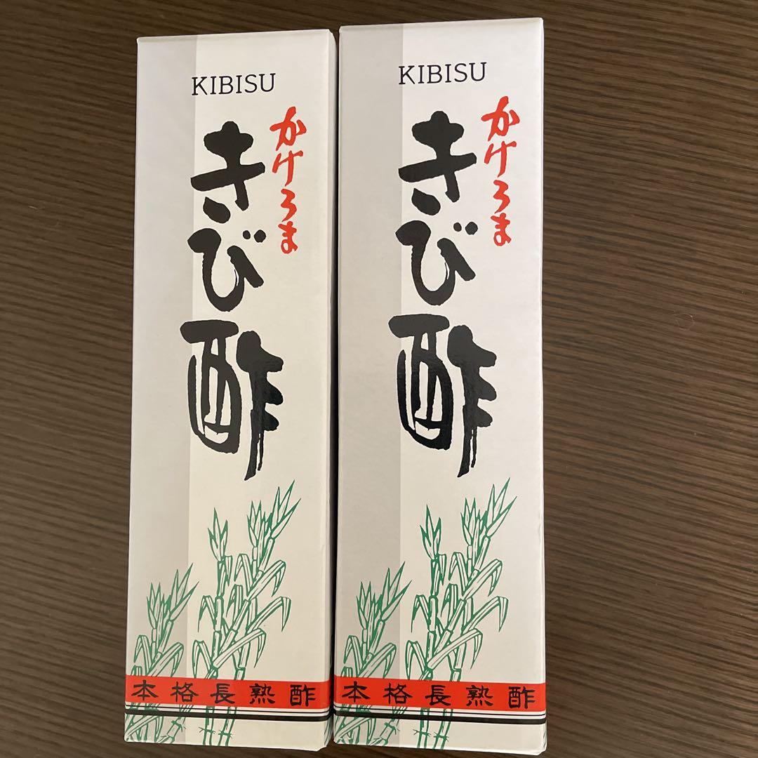 かけろま「きび酢 」700ml 2本セット
