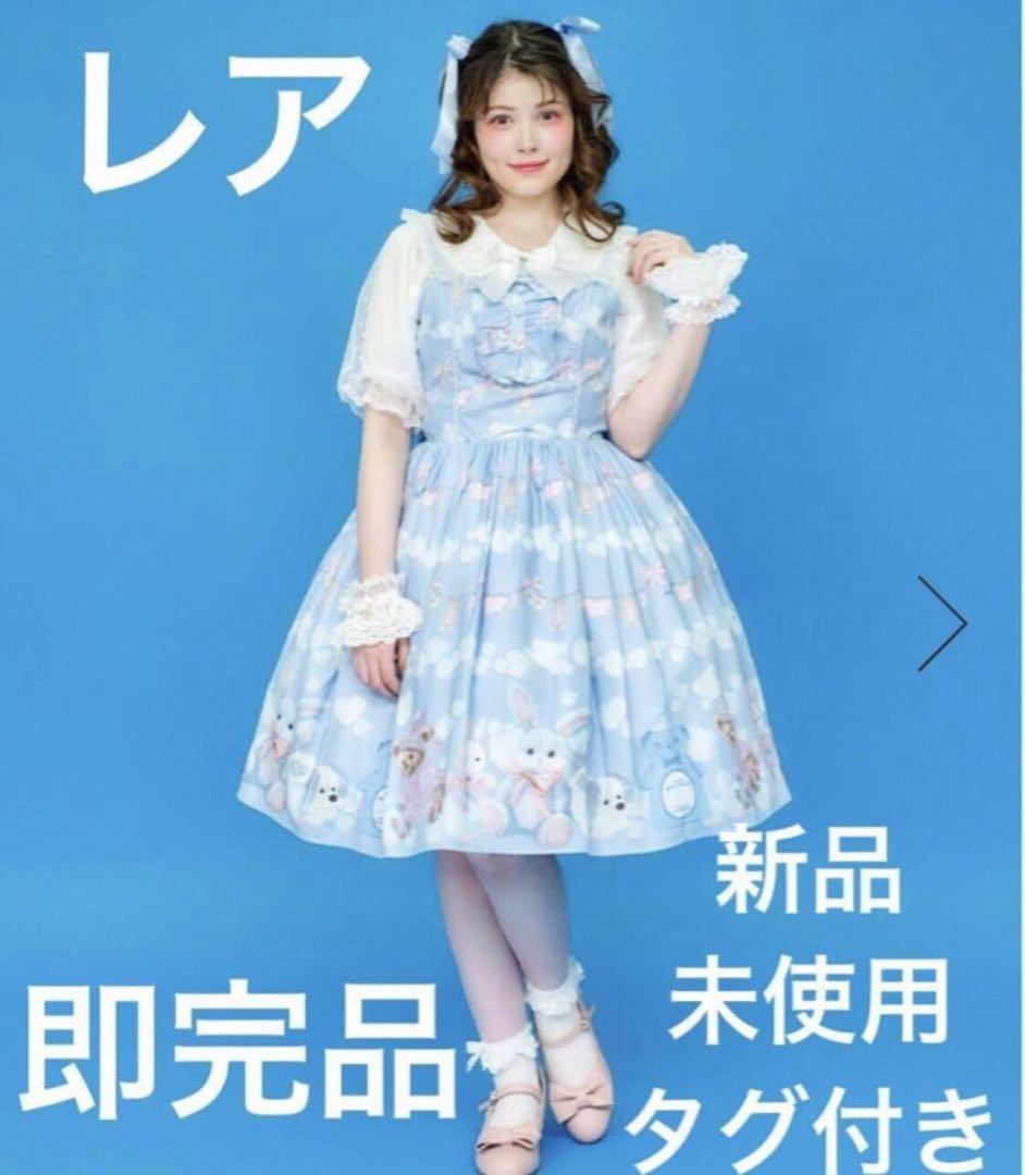 新品タグ付き　レア　axes femme kawaii ランドリー柄　ジャンスカ