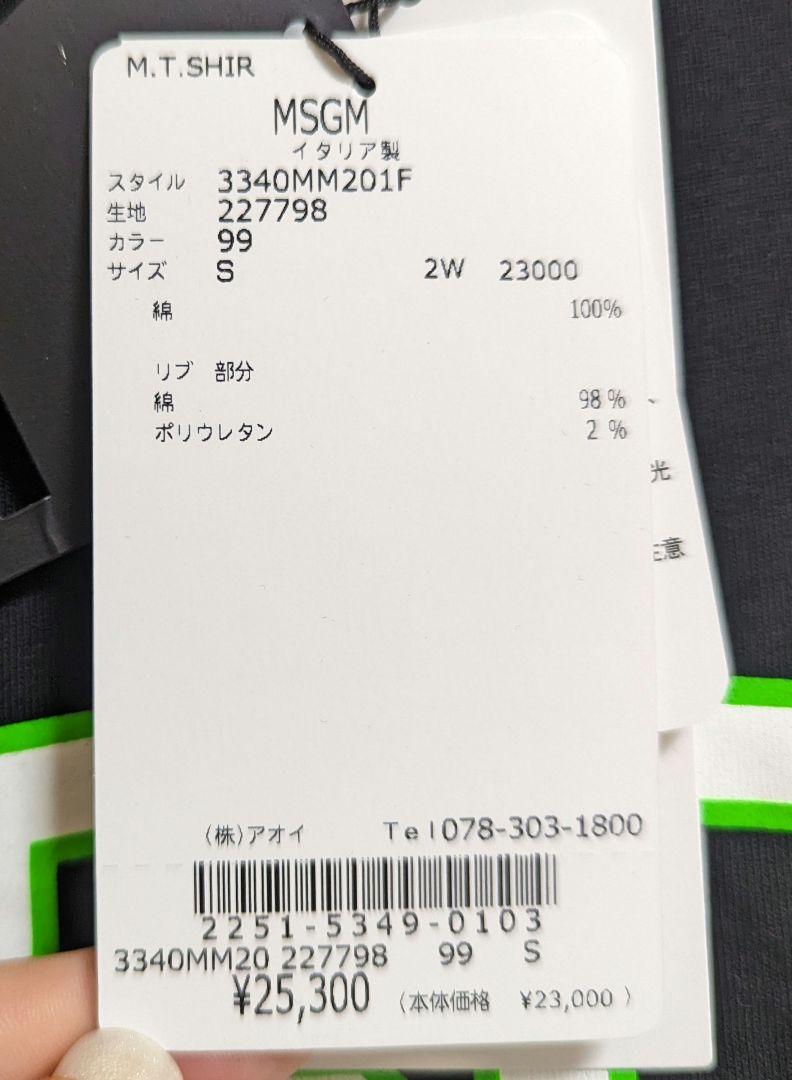 AZUL by moussy(アズールバイマウジー) MSGM(エムエスジーエム