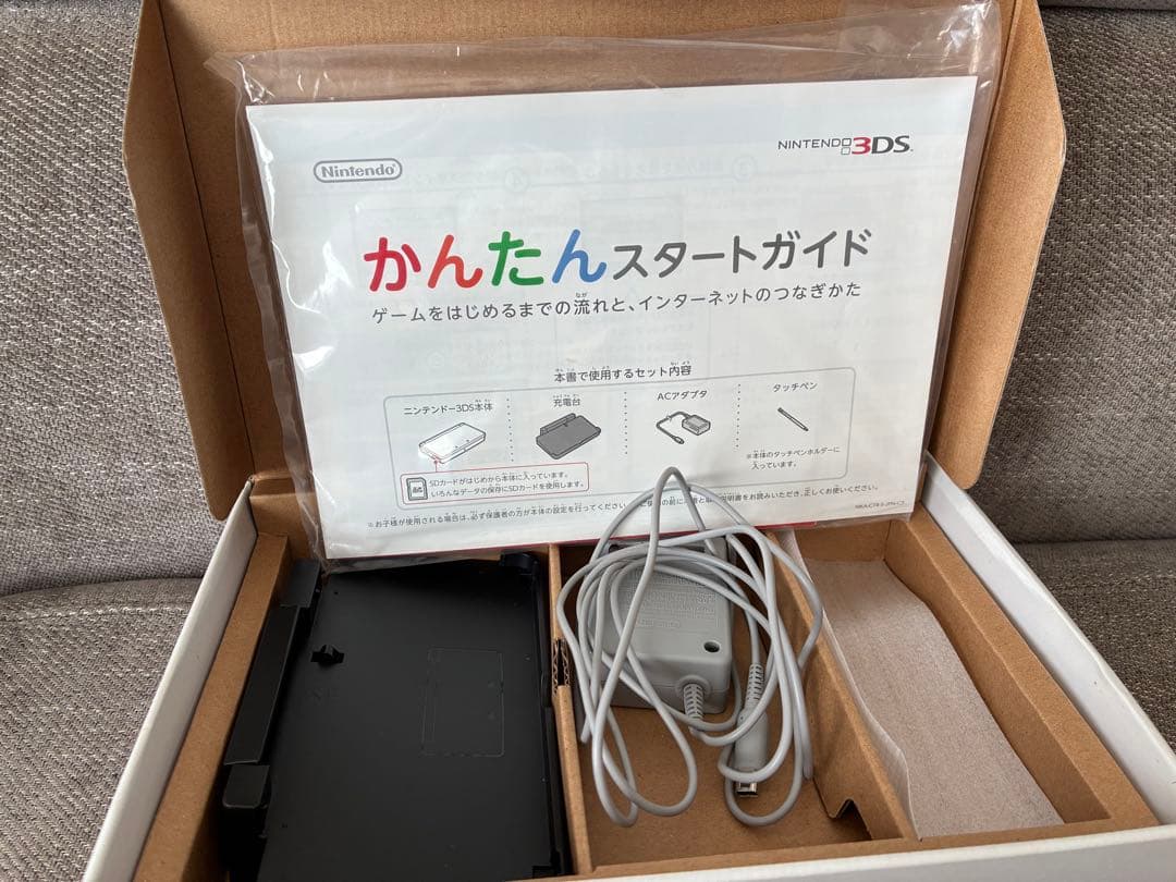 ACアダプター付き