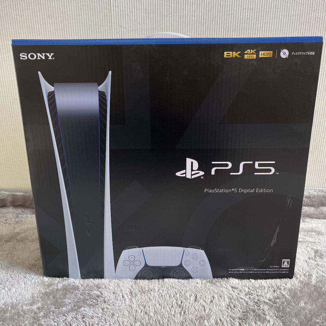 プレイステーション5 デジタル Edition