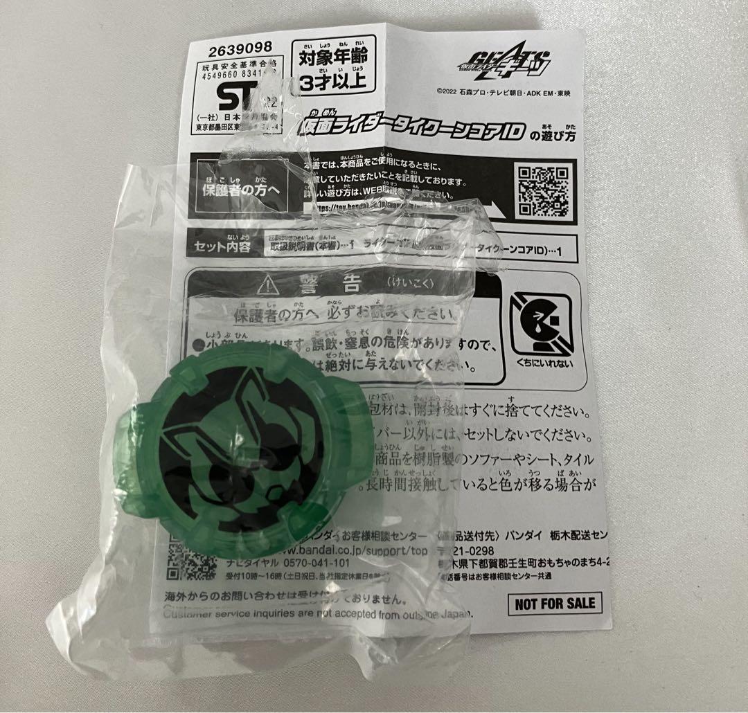 仮面ライダー ギーツ ベルト まとめ売り