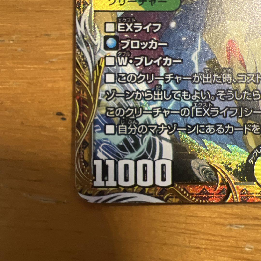 デュエマ　頂上接続 ムザルミ=ブーゴ1st 金トレジャー　ムザルミブーゴ デュエルマスターズ 頂上接続ムザルミ＝ブーゴ1st 金トレジャー