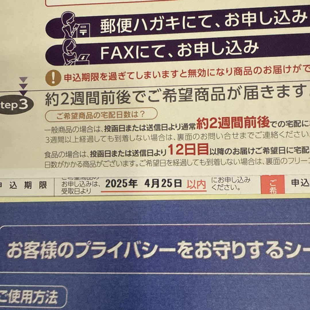 美味百撰 銀杏 ギフトカタログ