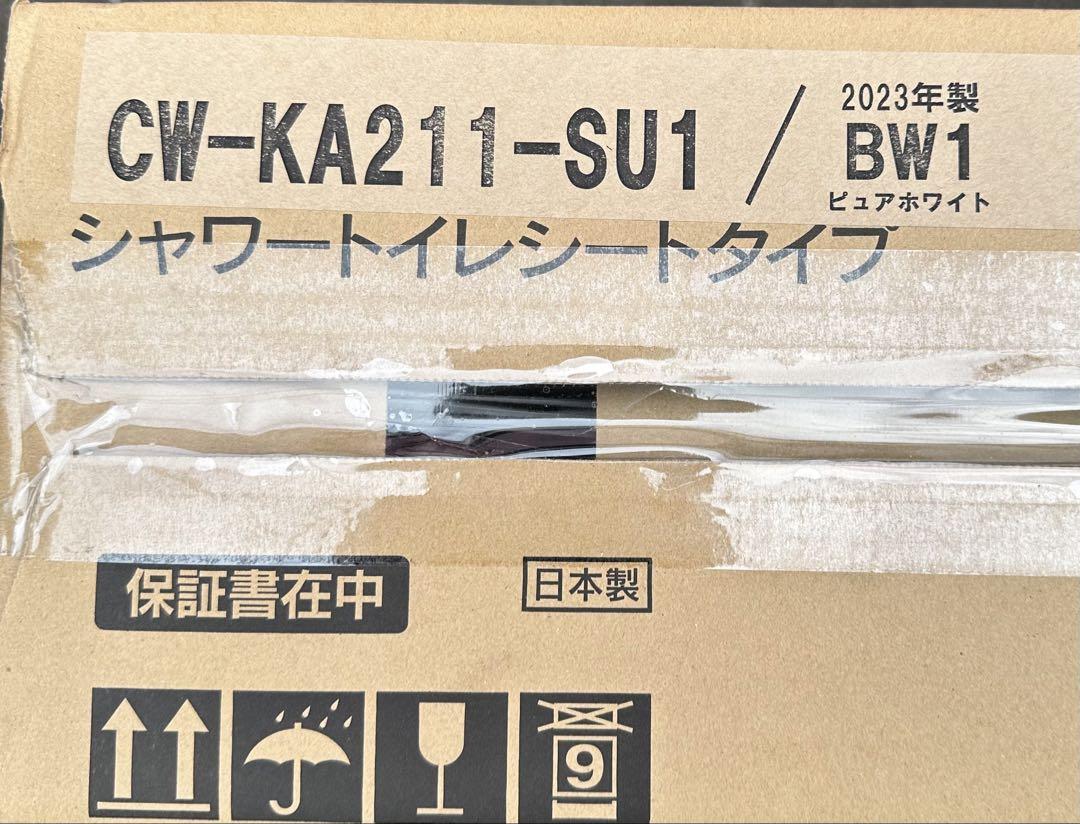 シャワートイレ INAX LIXIL リクシル 未使用 新品 CW-KA