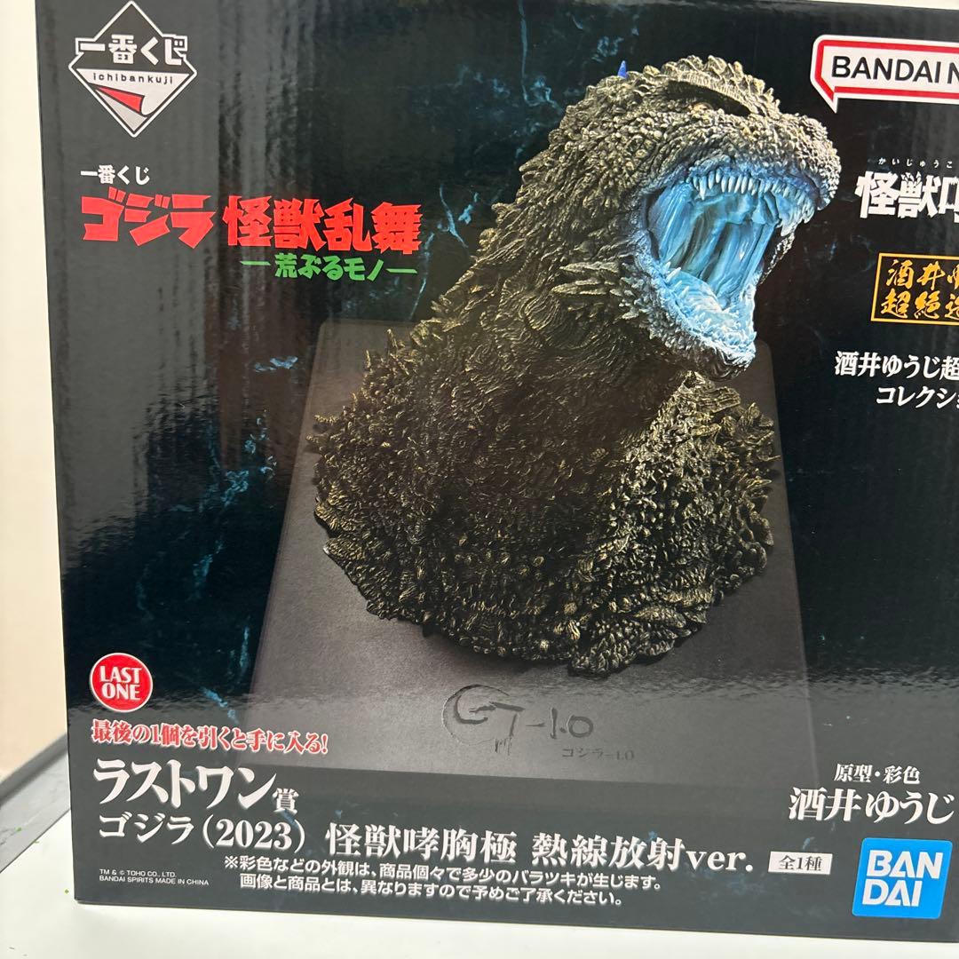 一番くじ ゴジラ怪獣乱舞 ゴジラ 2025 怪獣咆哮 ラストワン賞BANDAI