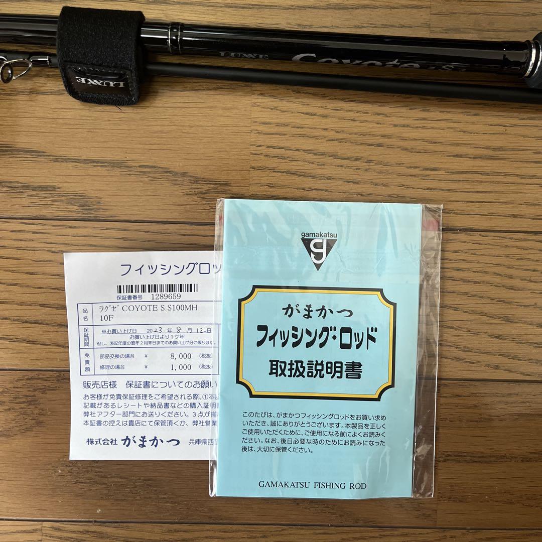 がまかつ LUXXE ラグゼ Coyote s s100MH 廃盤品