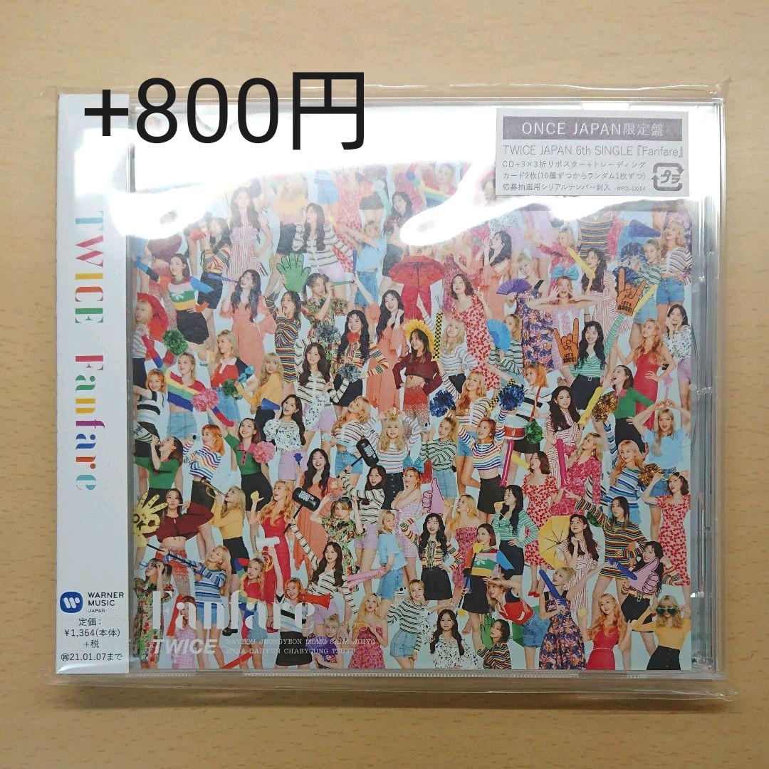 Amazon.co.jp: TWICE fanfare cd ソロトレカ ハイタッチ券