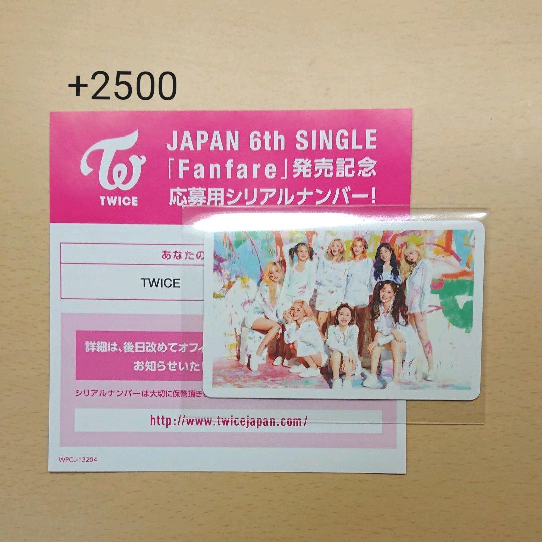 TWICE ジョンヨン ハイタッチ券 fanfare
