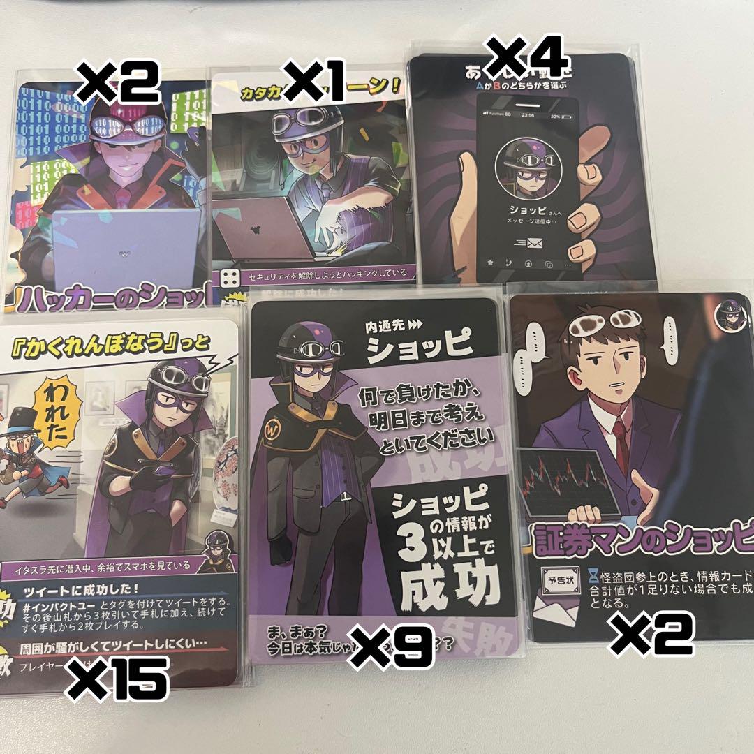 主役は我々だ ショッピ インパクトユー 我々だ ショッピ インパクトユー - メルカリ