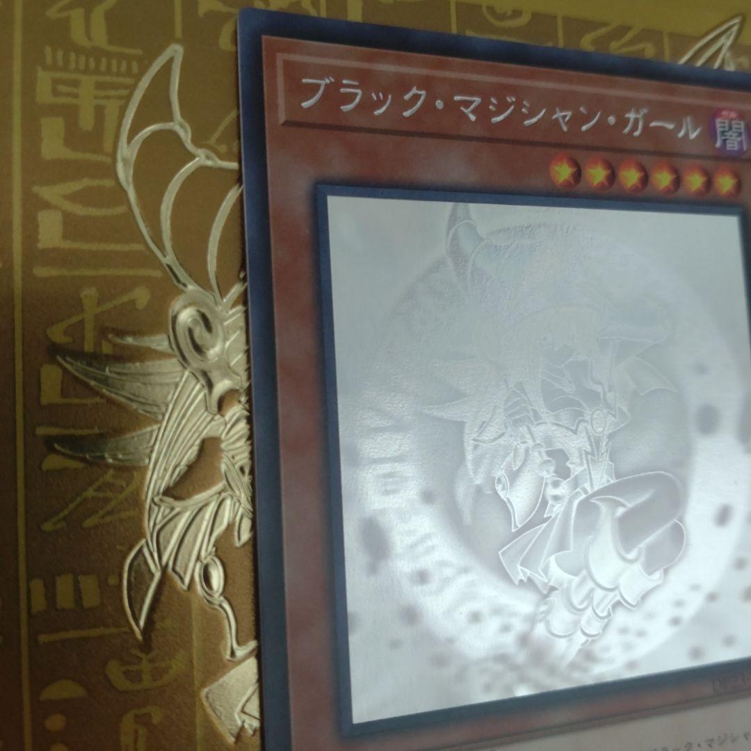 遊戯王 ブラック・マジシャン・ガール ホログラフィックレア