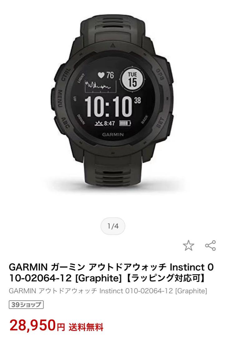 GARMIN(ガーミン) アウトドアウォッチ Instinct