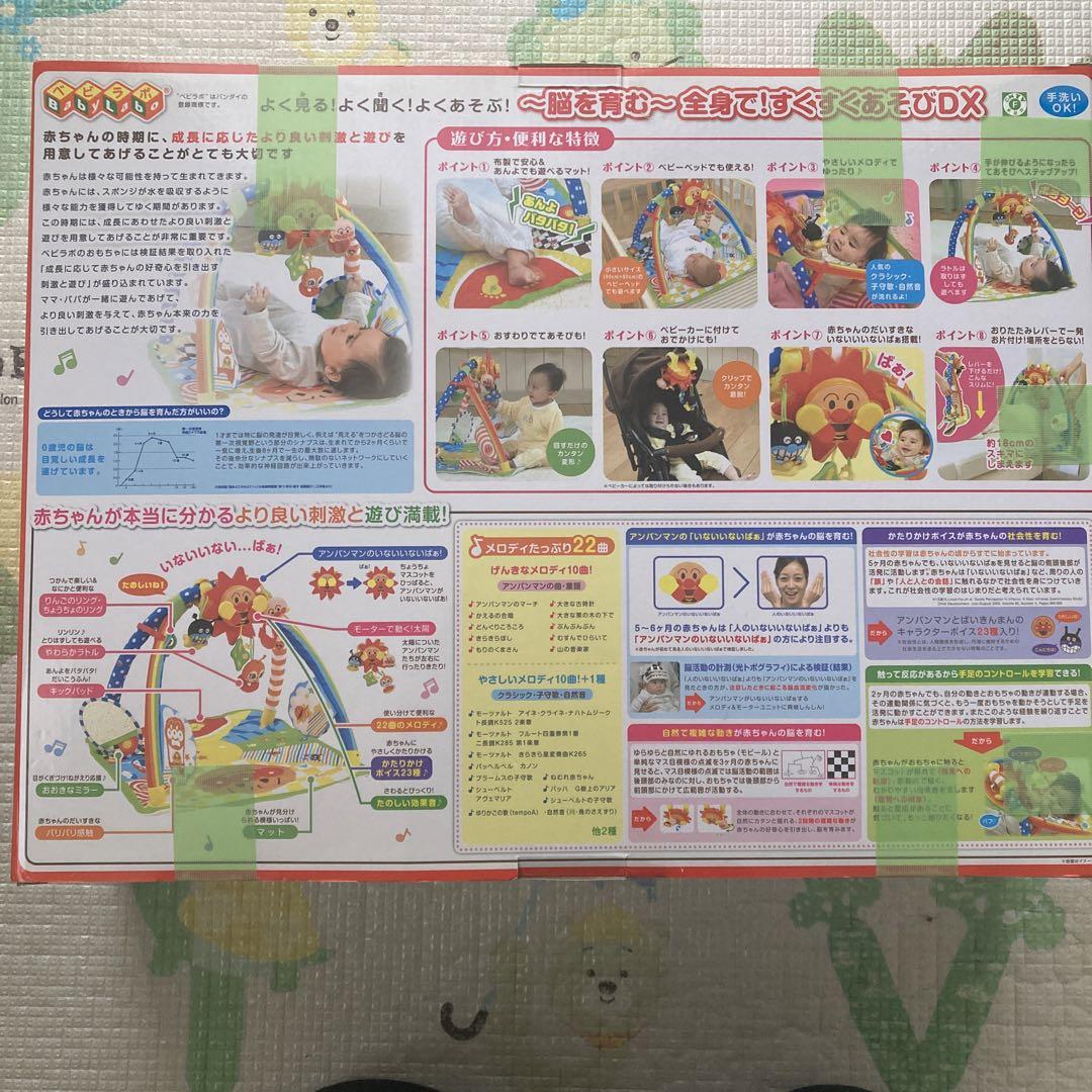 ベビラボ　アンパンマン 脳を育む 全身ですくすくあそびDX 美品