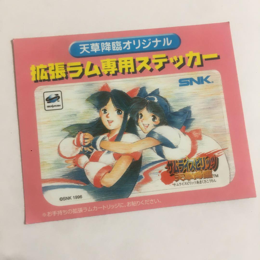 サムライスピリッツ 拡張ラム 専用 ステッカー ナコルル リムルル 天草降臨