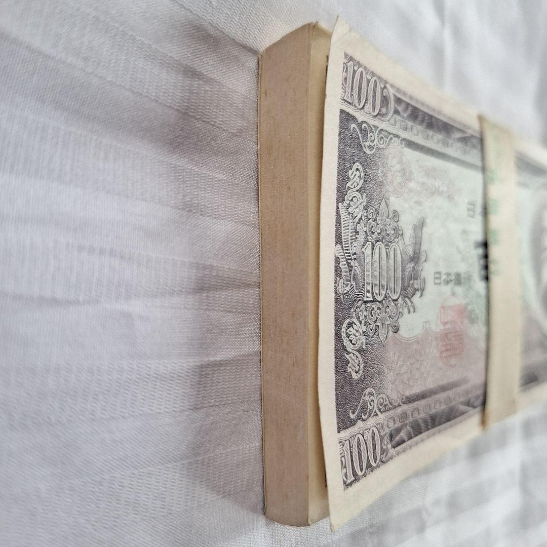 旧紙幣 板垣退助 未使用 百円札 銀行帯封 100枚