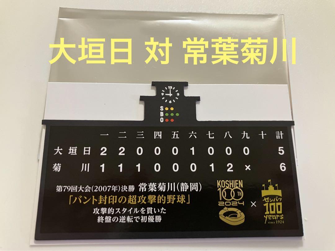 常葉菊川 2007年甲子園記念タオル Amazon.co.jp: 常葉菊川 2007年甲子園記念タオル : Toys & Games