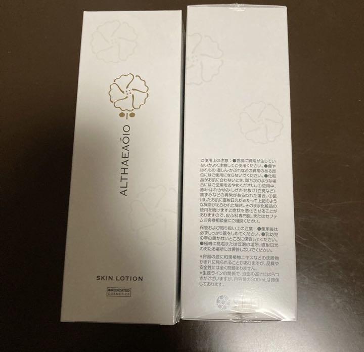 注目ショップ・ブランドのギフト スキンローション エルテオ - 化粧水 ...