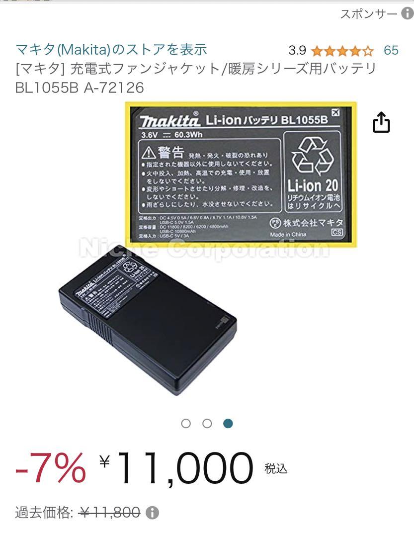 マキタ 空調服セット - www.e-life-sp.co.jp