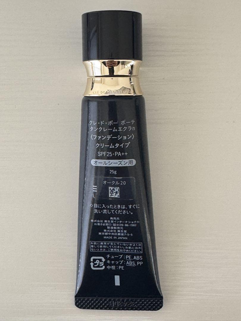 クレドポー ボーテ タンクレームエクラn オークル20【3回使用】