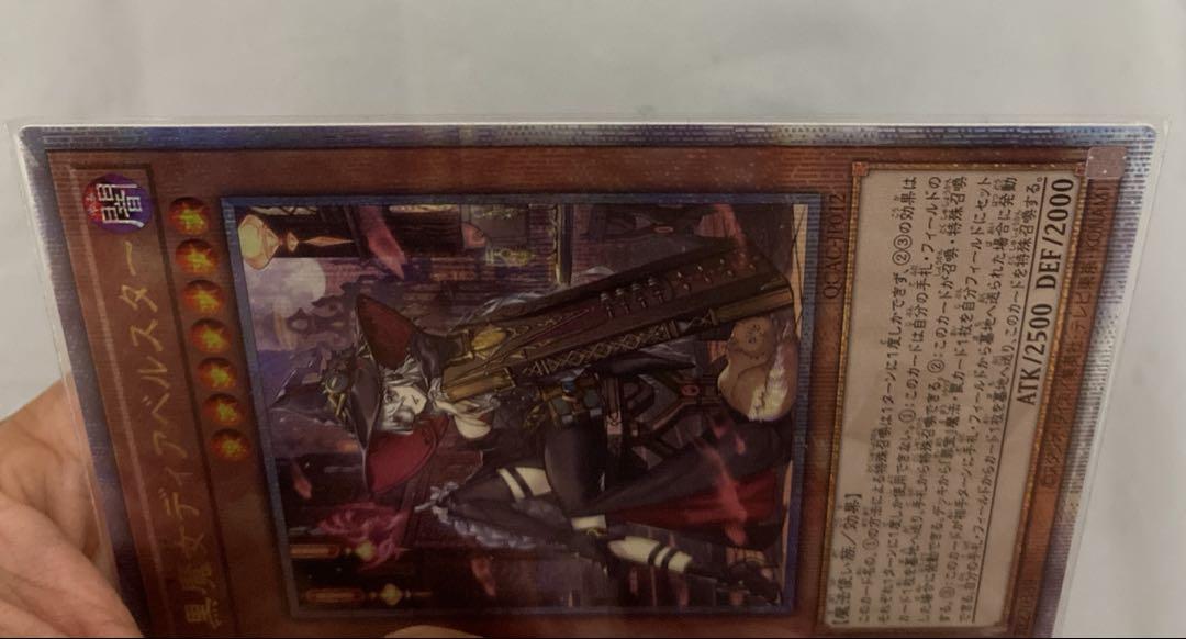 黒魔女ディアベルスター　絵違い　25th