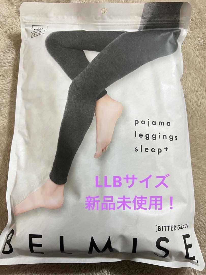 BELMISE / パジャマレギンス sleep+の公式商品情報｜美容