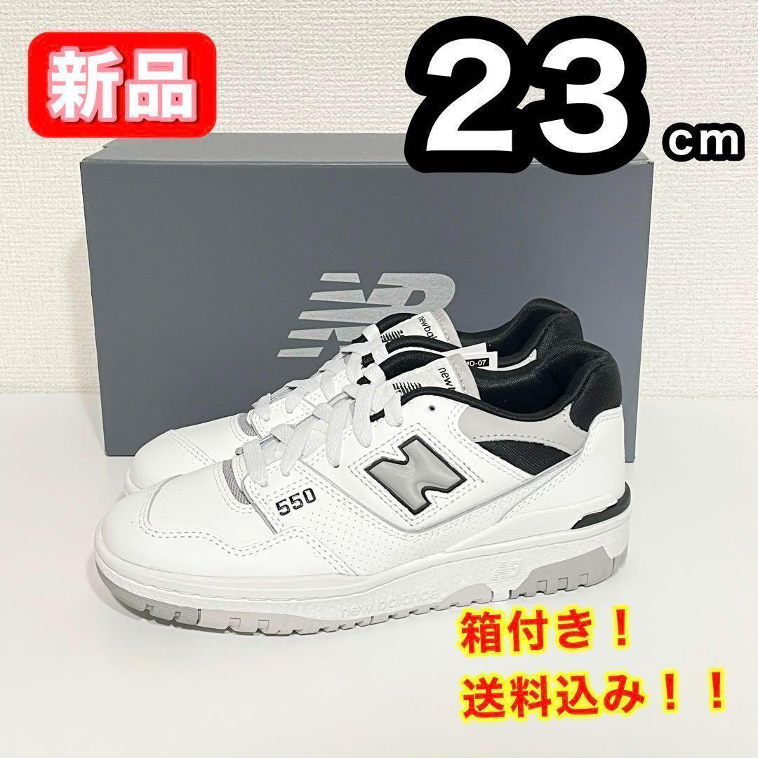 【新品】 ニューバランス BB550 NCL D 白 スニーカー 23cm