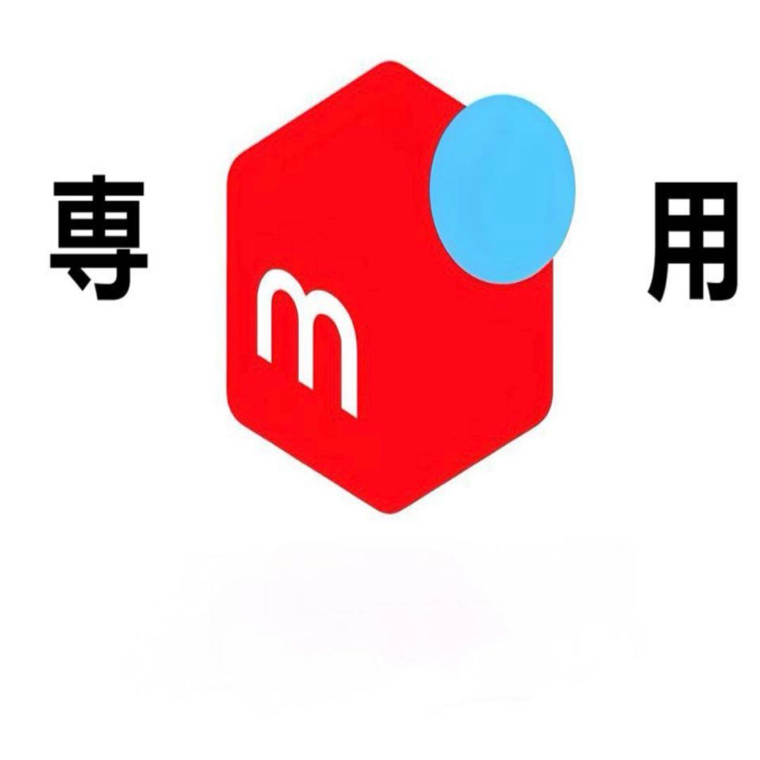 Ghdjm様専用ページ