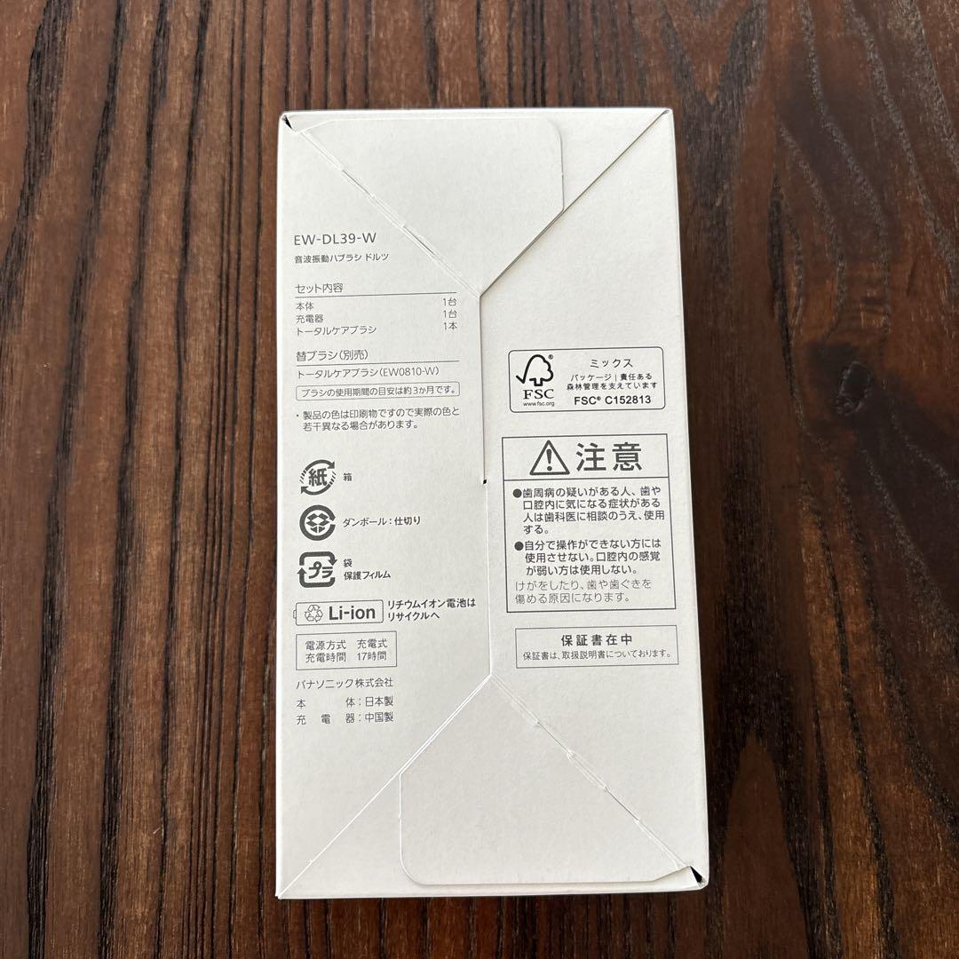 パナソニック Panasonic 音波振動電動ハブラシドルツ EW-DL39-W