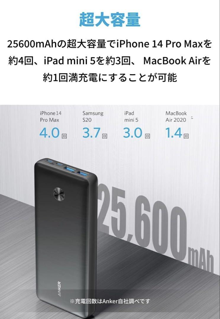 スマホアクセサリー Anker PowerCore III Elite 25600 87W