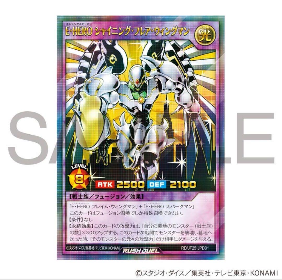 Ｅ・ＨＥＲＯ デュエルセット 新品未開封 ジャンプフェスタ 2025年！
