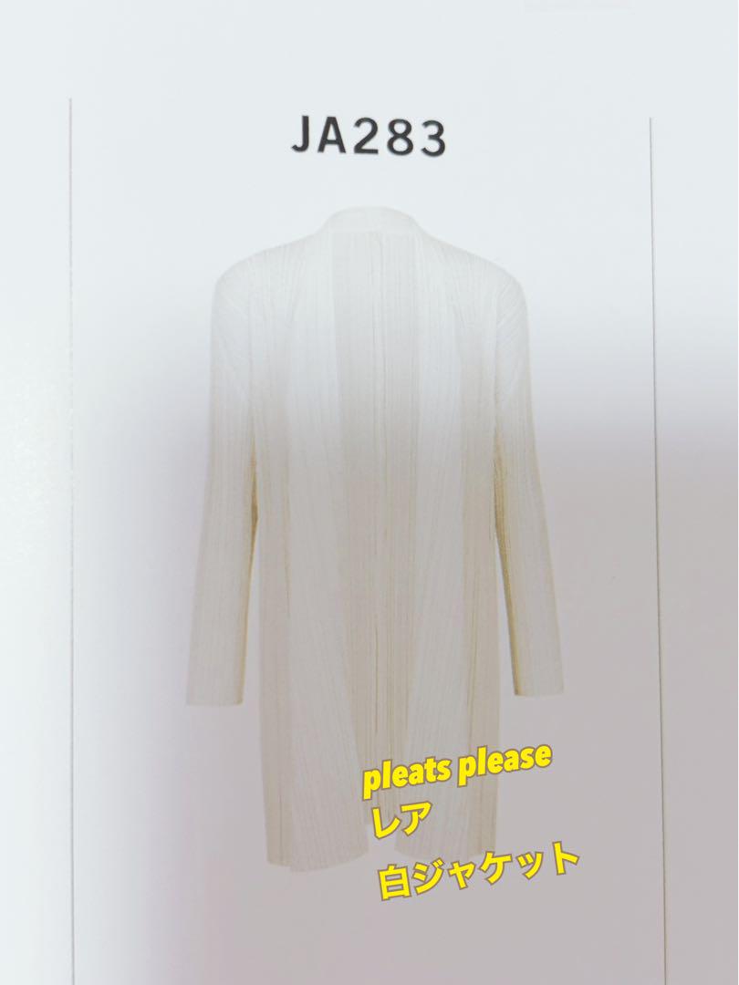 pleats please JA283 白　ジャケット　超美品！