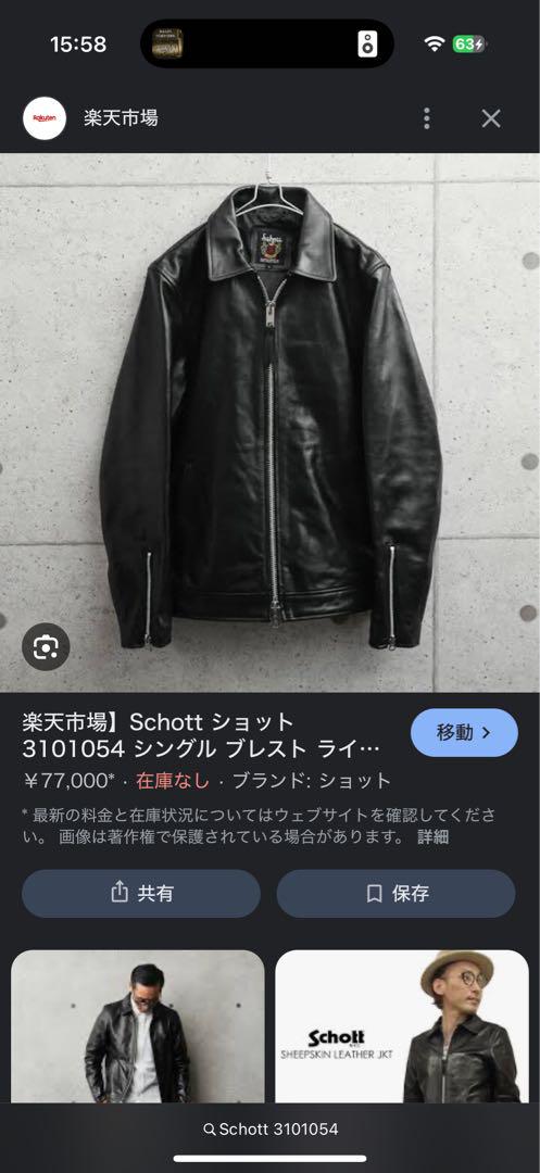 Schott ブラック レザージャケット XL - メルカリ