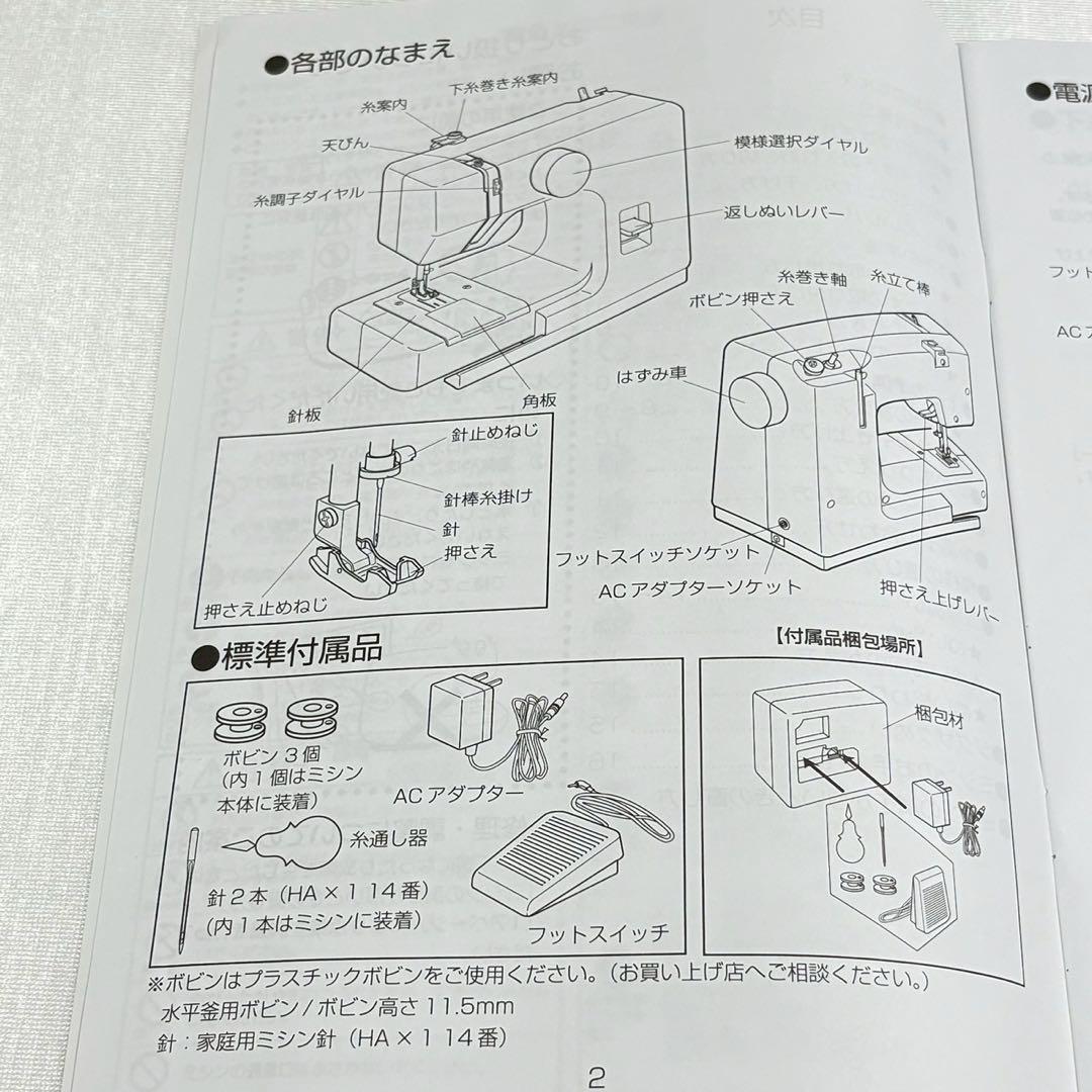 サンリオ×ジャノメ
