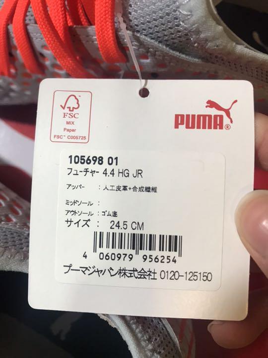 オレンジ＆グレー【PUMA】サッカースパイクシューズ  SALE中