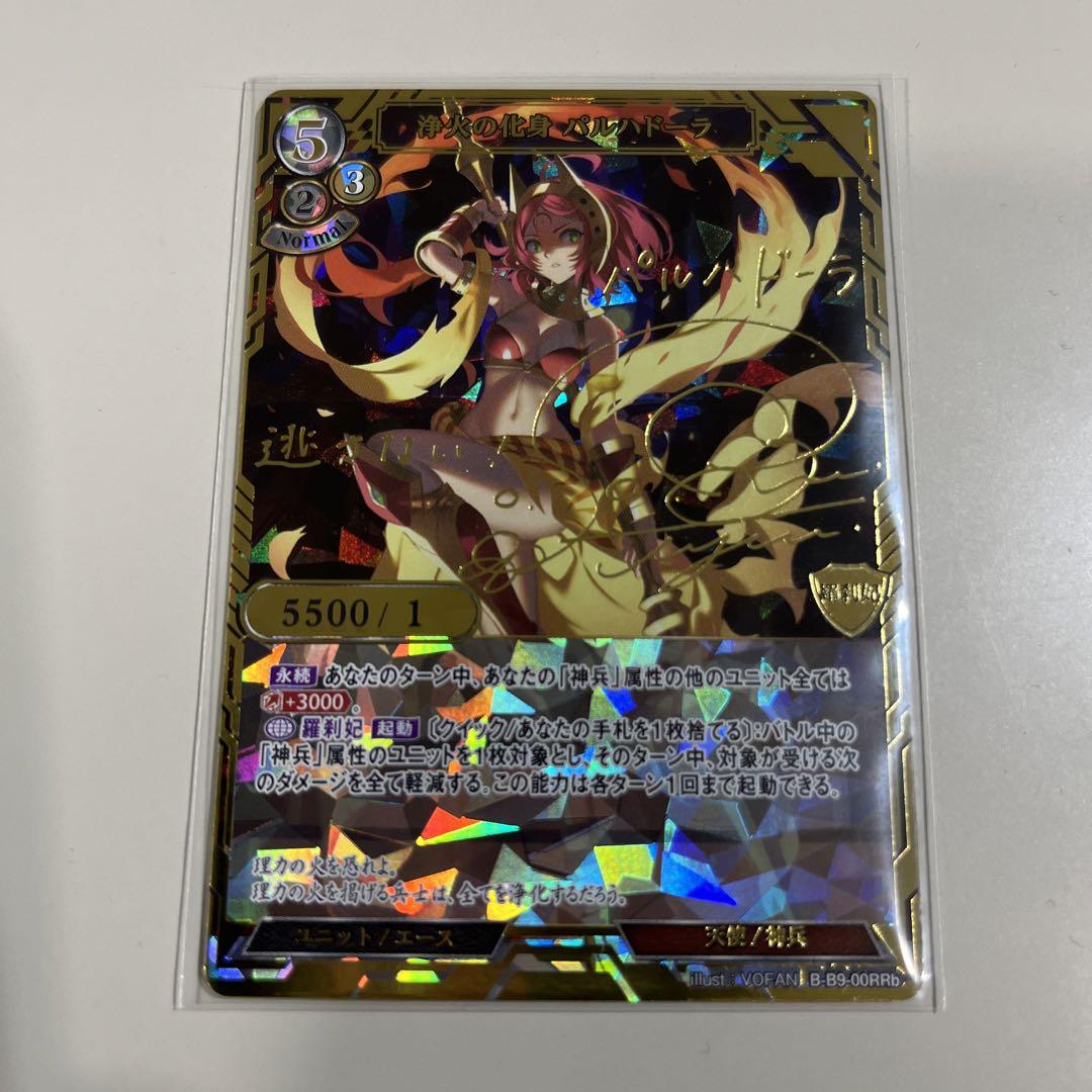 WIXOSS 喝采の歌姫 アルフォウ UR
