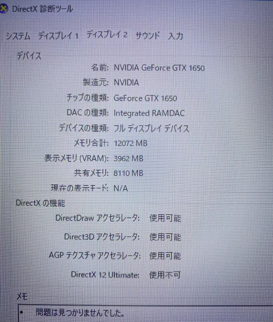 ゲーミングノート.