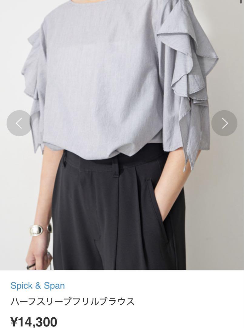 Spick &amp; Span - 【美品】Spick&amp;Span ソデフリルブラウス Spick & Span（スピックアンドスパン）の「≪予約≫コットン