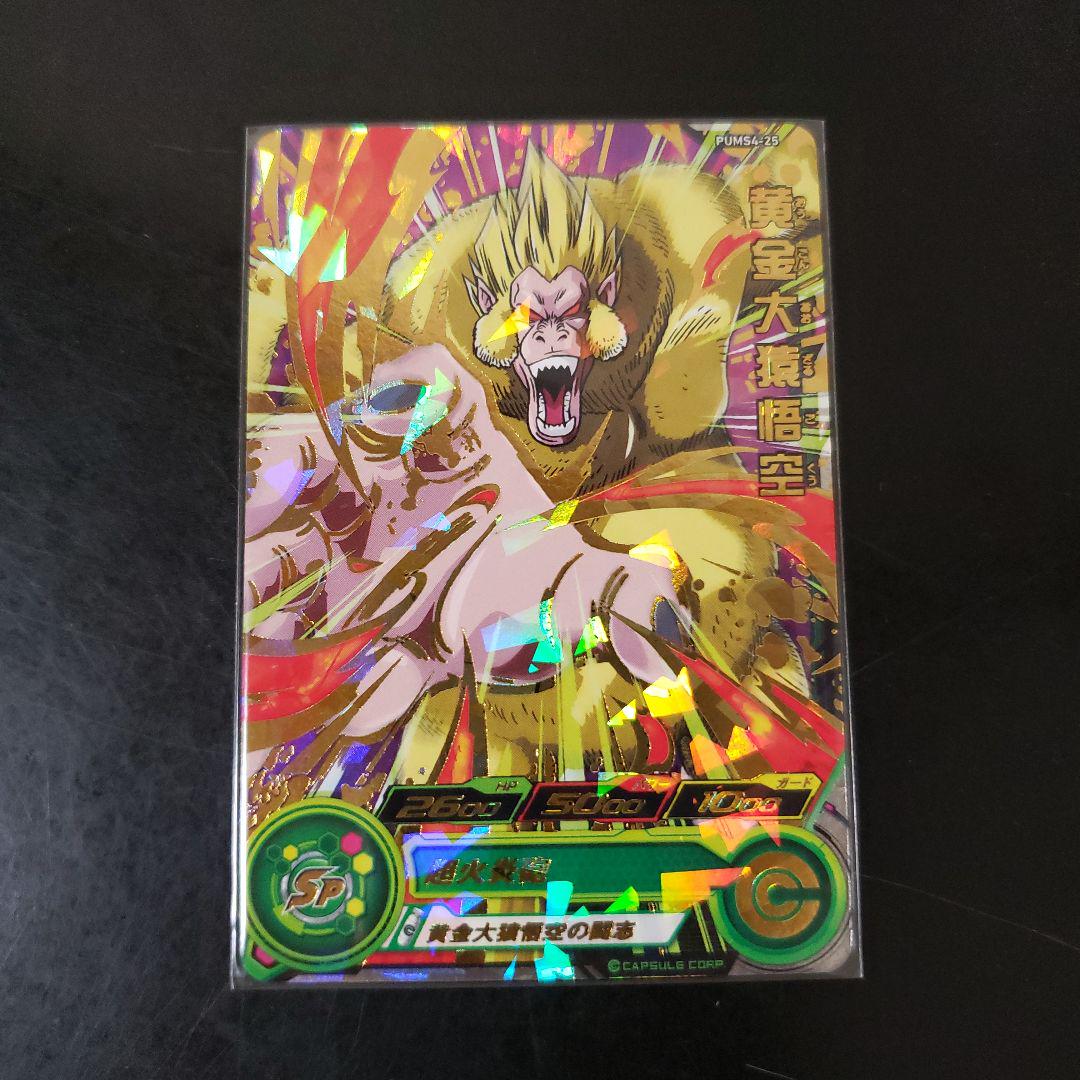 ドラゴンボールヒーローズ一枚222円！！ UGM10-022 DA 孫悟空 SR【パラレルレア】 | ドラゴンボール