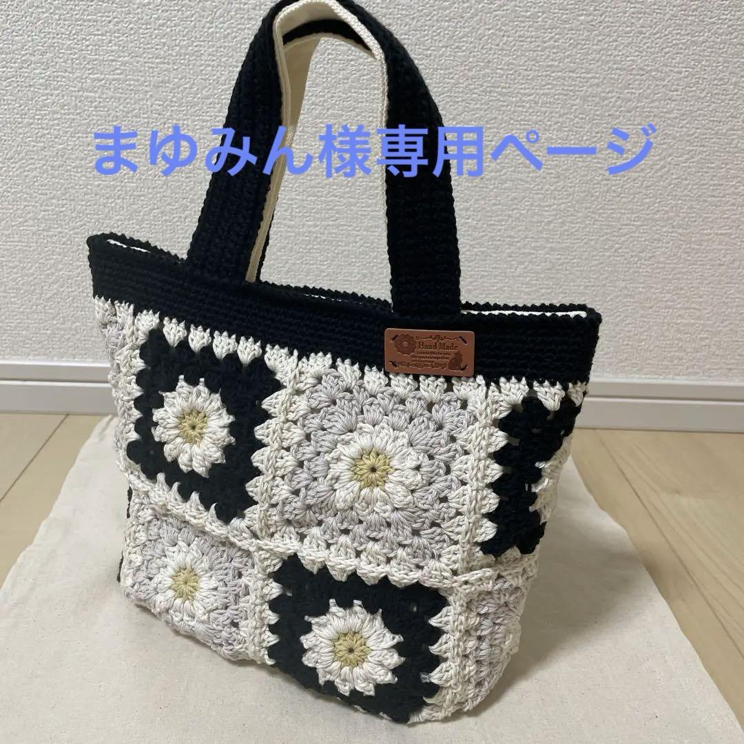 ♡lily♡ページデイジーグラニースクエア モチーフトートバッグ デイジーグラニースクエア モチーフトートバッグ - メルカリ