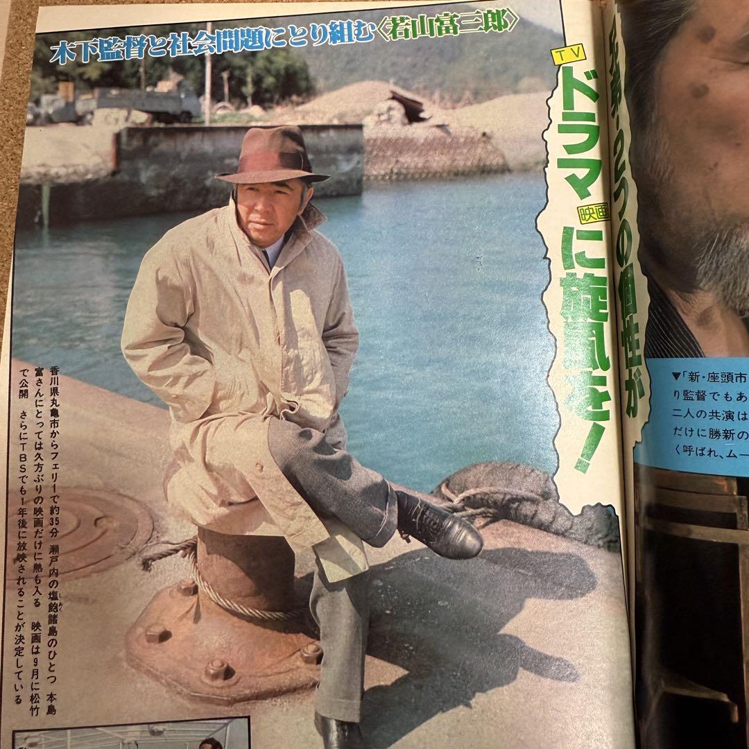 1962年頃　週刊明星　大量まとめて！昭和レトロ　ヴィンテージ 数量は多 1962年頃 週刊明星 大量まとめて！昭和レトロ